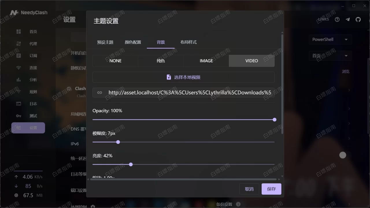 NeedyClash-深度重构的现代化 Clash 代理客户端 - 图片 2